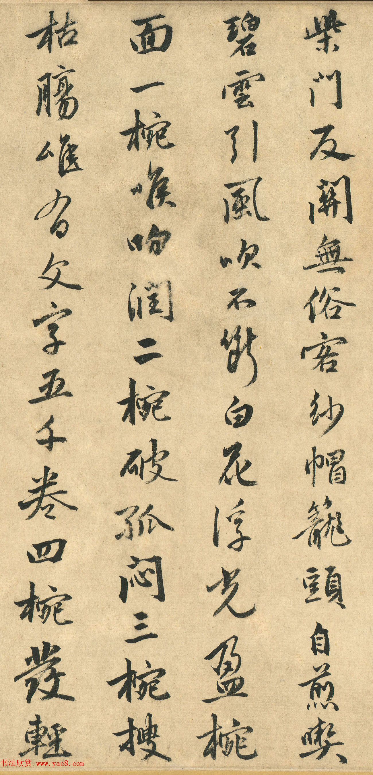 “金陵才子”金琮行书《茶歌》