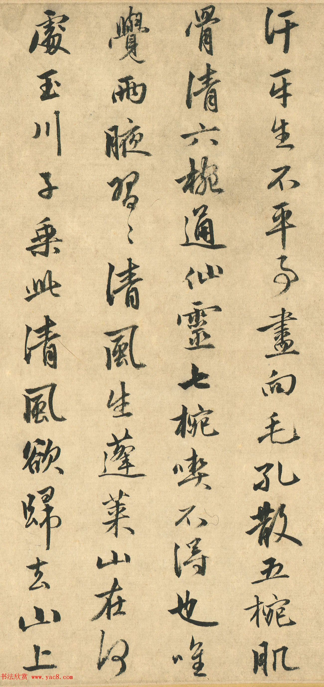 “金陵才子”金琮行书《茶歌》