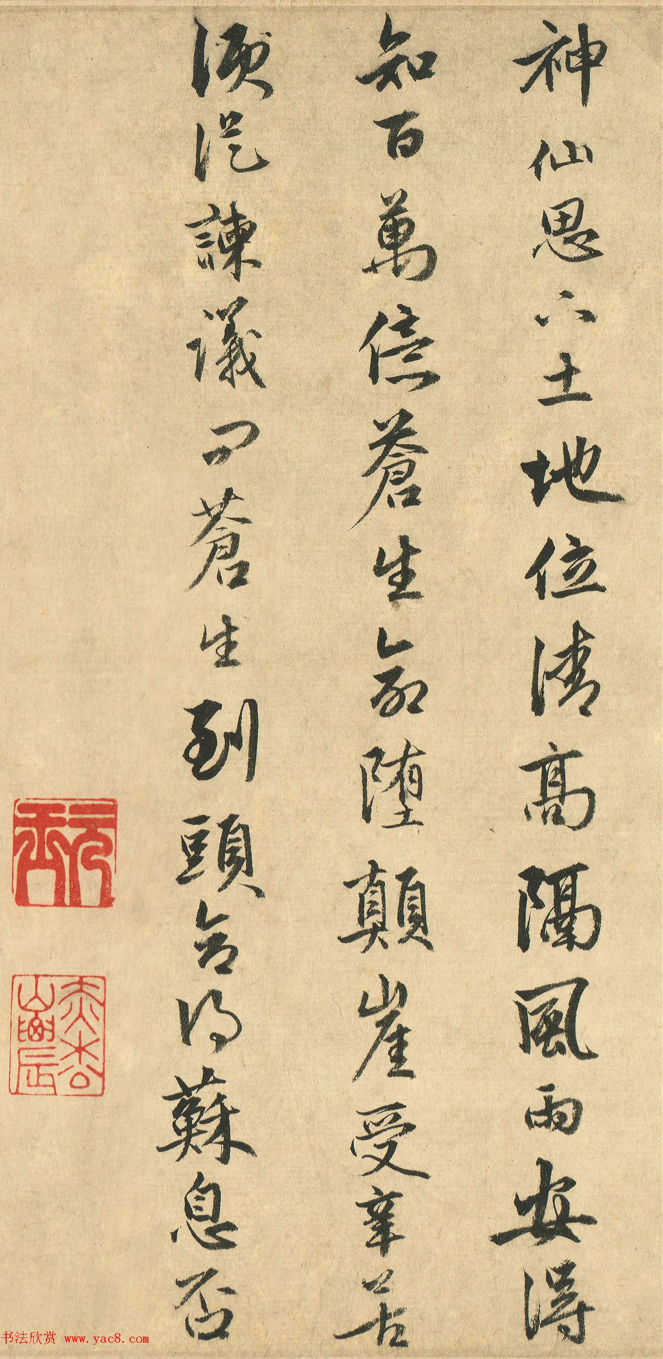 “金陵才子”金琮行书《茶歌》