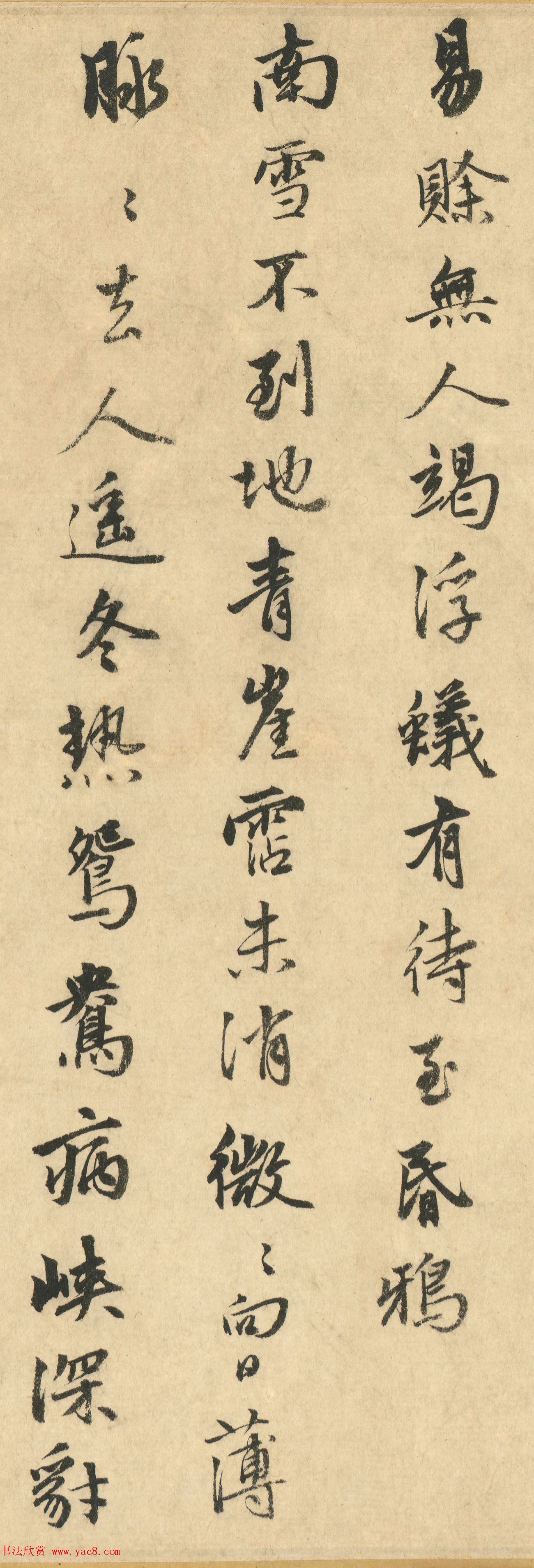 金琮行书杜甫诗3首《夜雪+对雪+又雪》