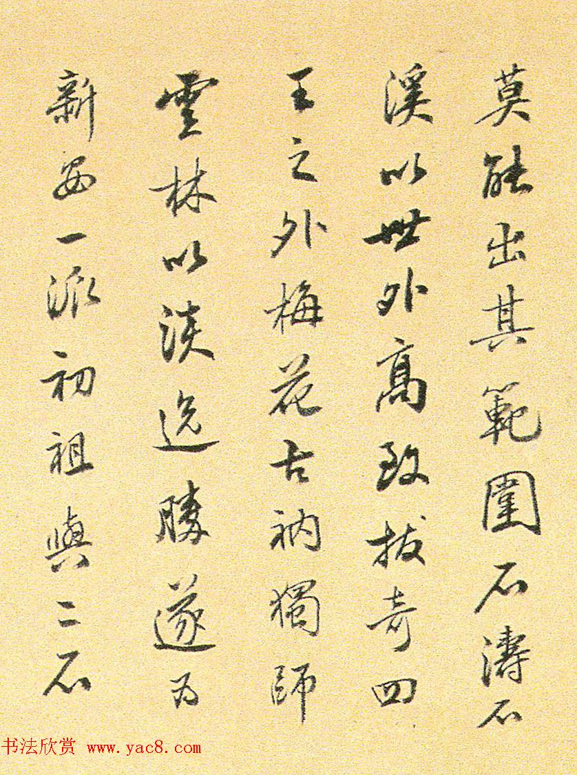 晚清官员、诗人陈曾寿书法欣赏