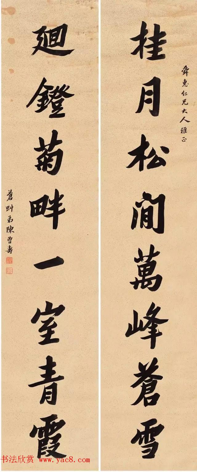 晚清官员、诗人陈曾寿书法欣赏