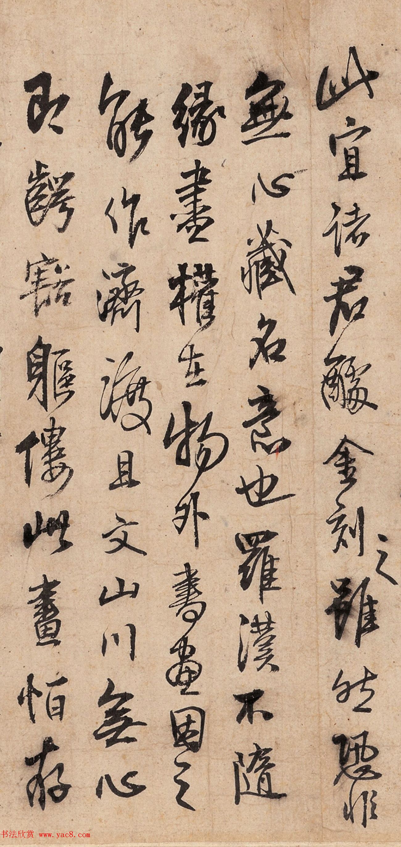 王铎行书《罗汉跋》旅顺博物馆藏