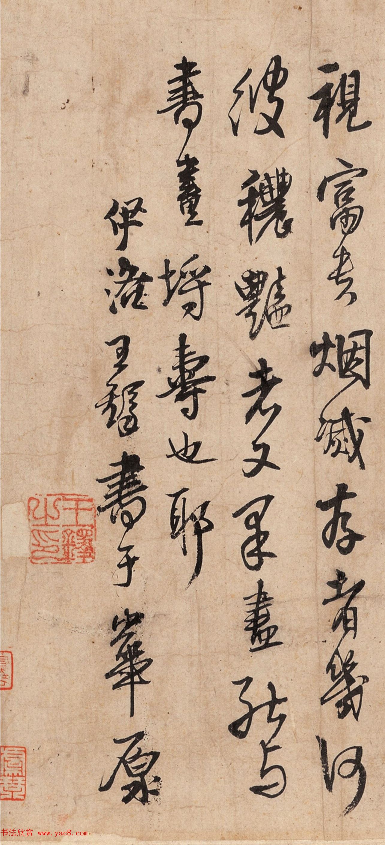 王铎行书《罗汉跋》旅顺博物馆藏