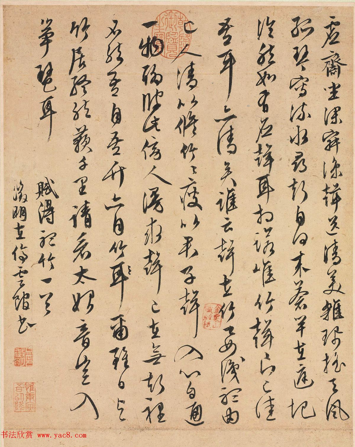 文徵明行草书《赋得听竹一首》