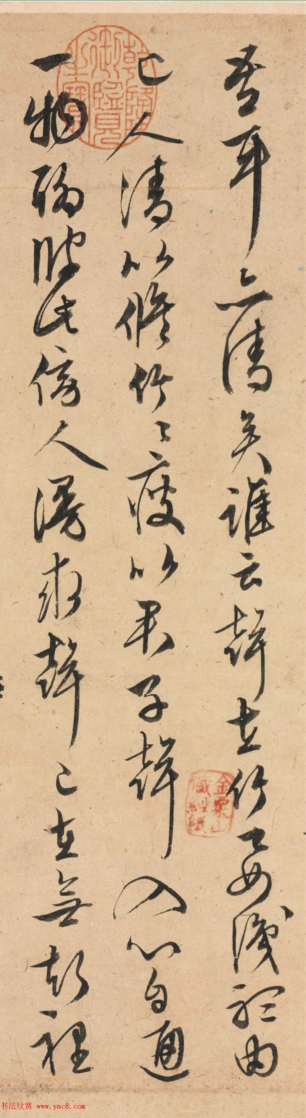 文徵明行草书《赋得听竹一首》