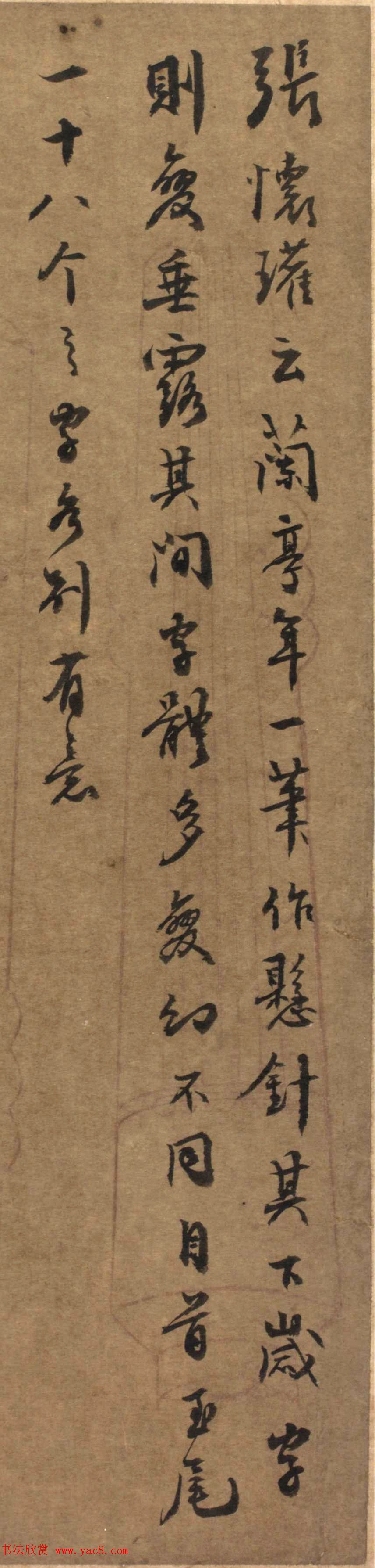 高士奇行书录张怀瓘论兰亭语页