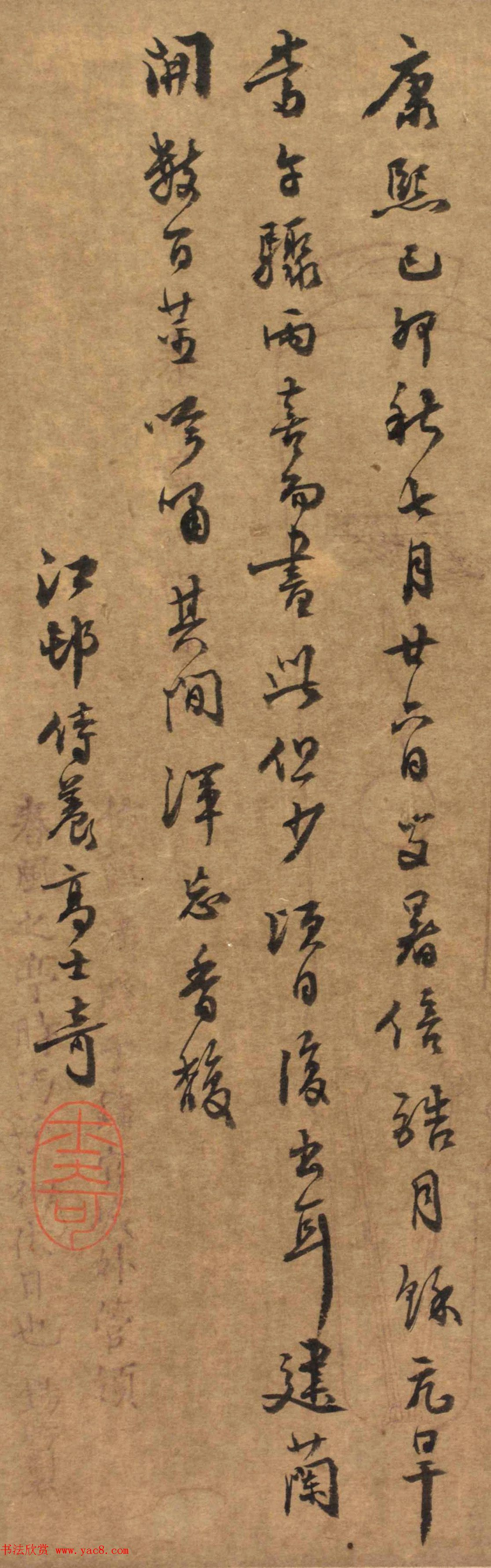 高士奇行书录张怀瓘论兰亭语页