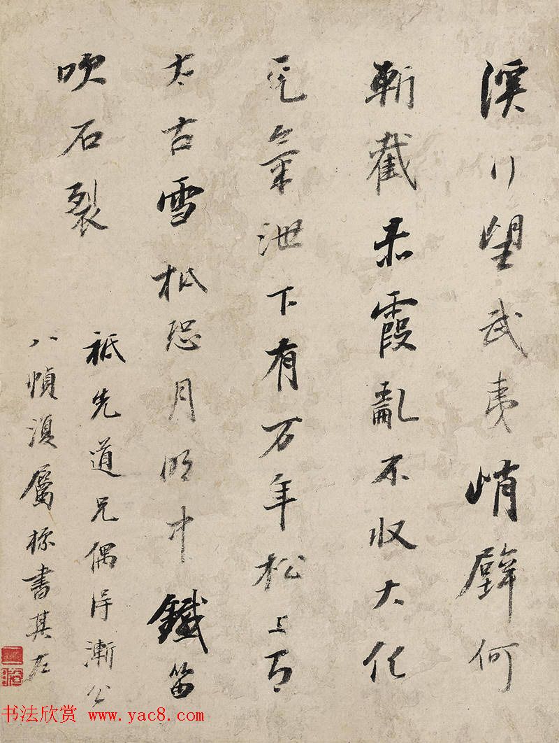 查士标书法题弘仁山水八开