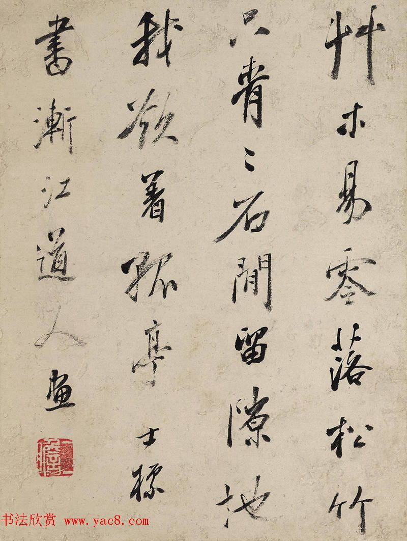 查士标书法题弘仁山水八开