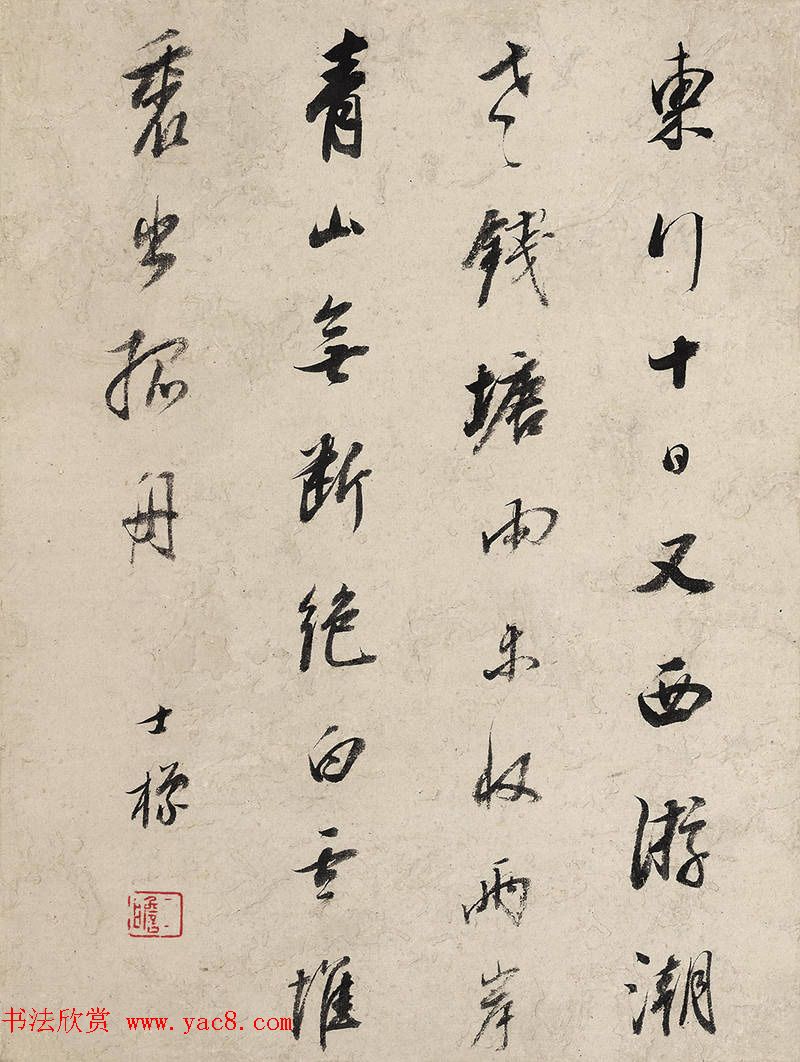 查士标书法题弘仁山水八开