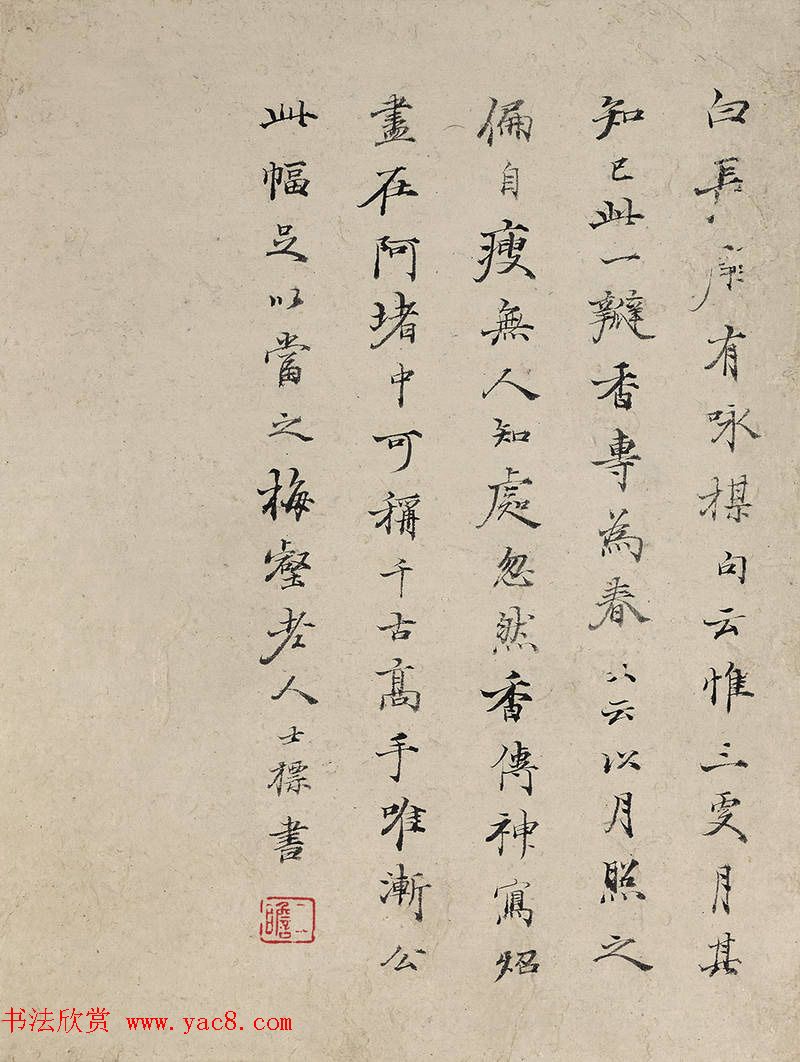 查士标书法题弘仁山水八开