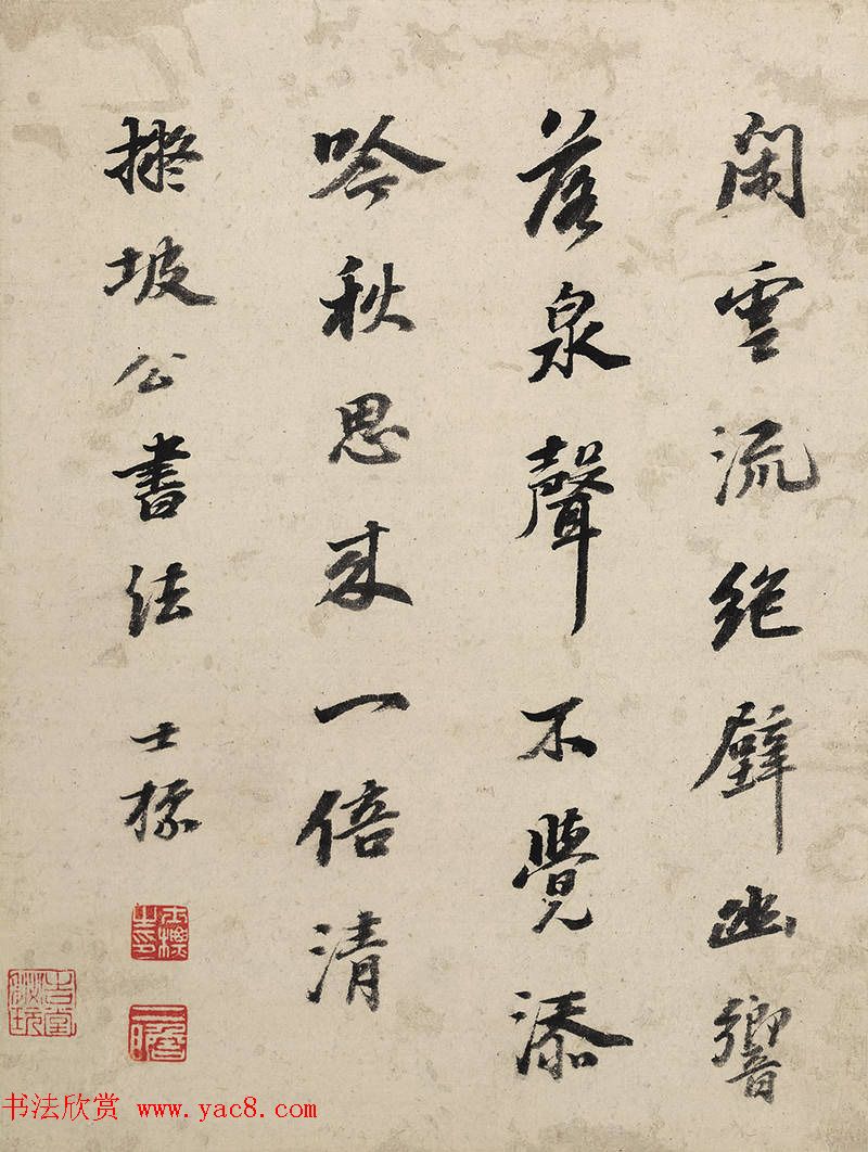 查士标书法题弘仁山水八开