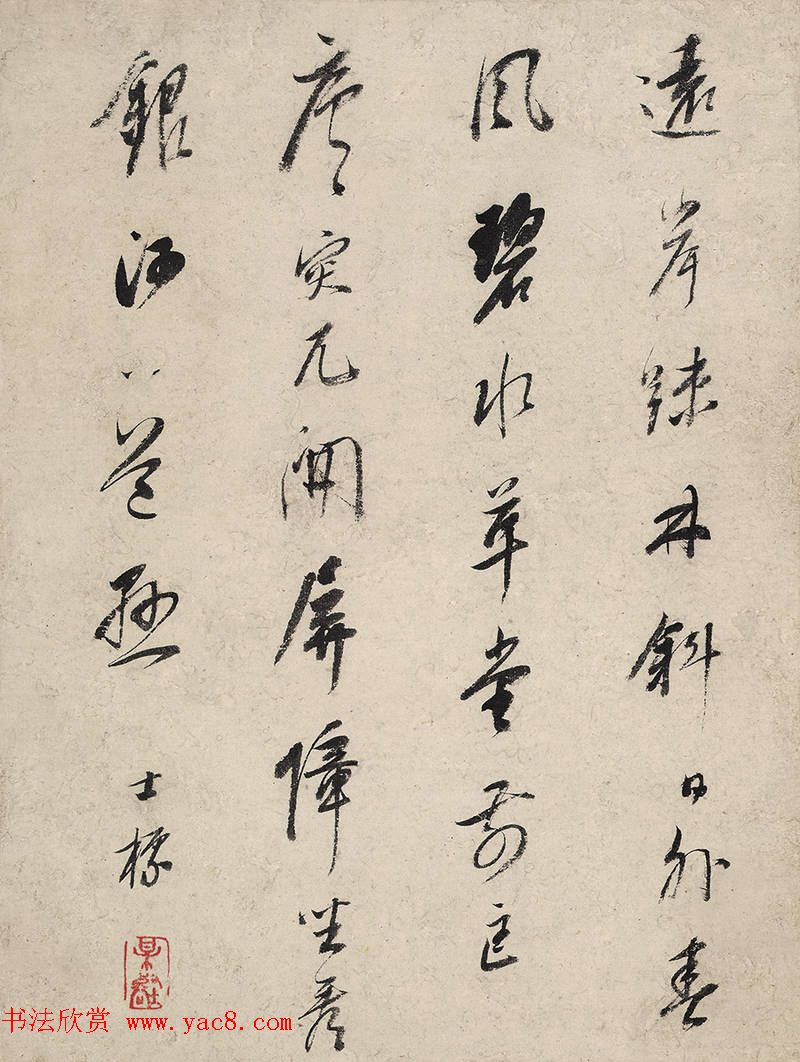 查士标书法题弘仁山水八开