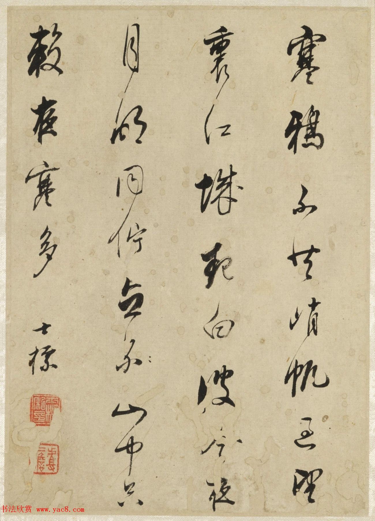 查士标书法题汪之瑞山水册