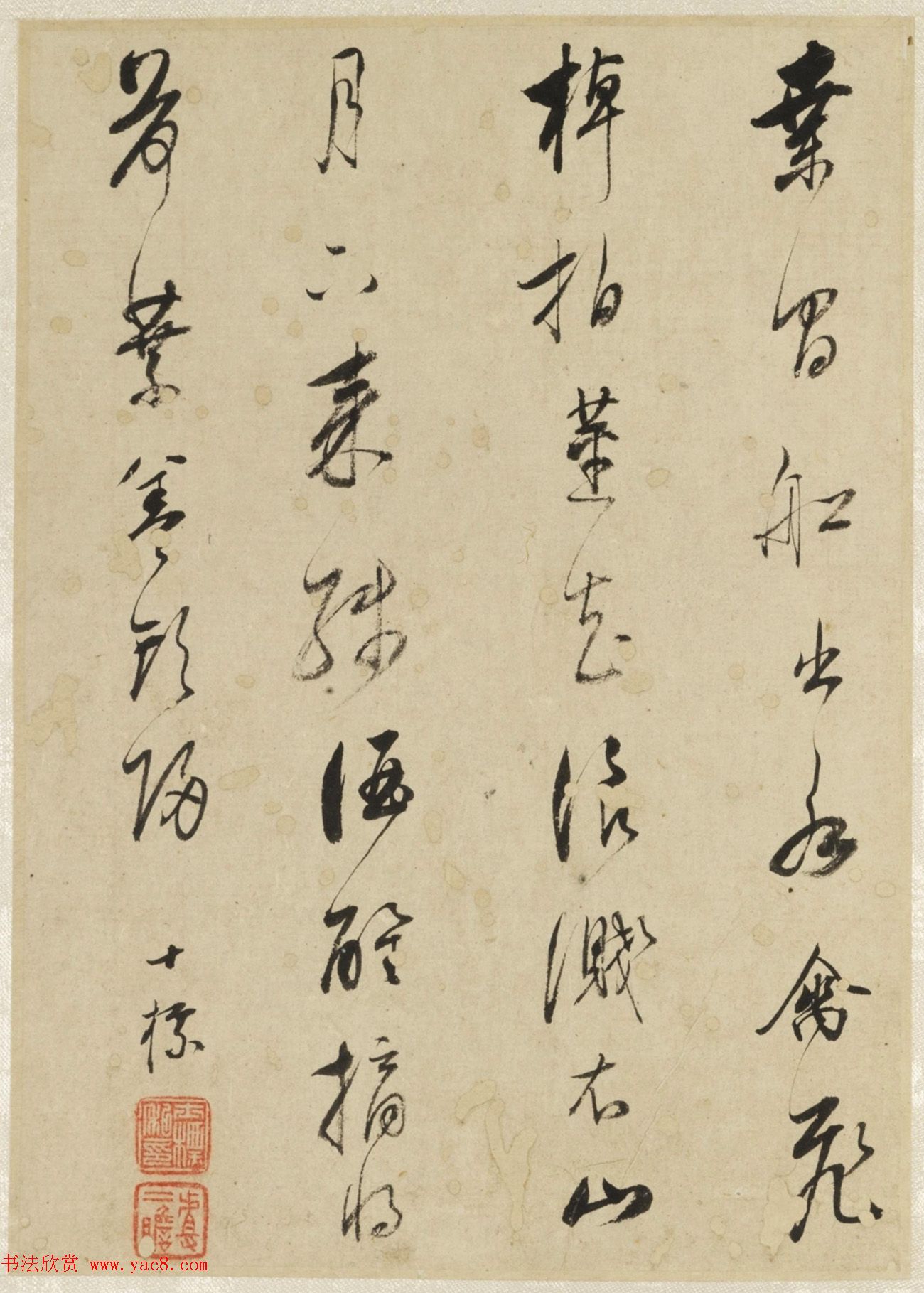 查士标书法题汪之瑞山水册