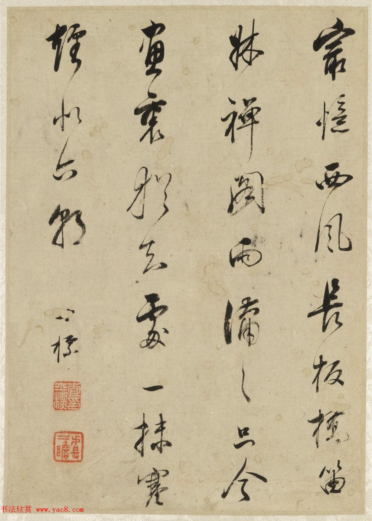 查士标书法题汪之瑞山水册