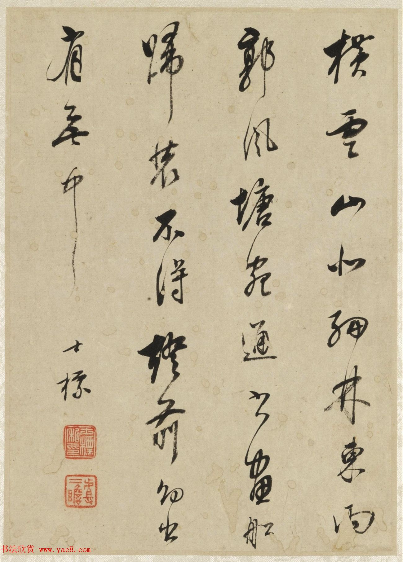 查士标书法题汪之瑞山水册