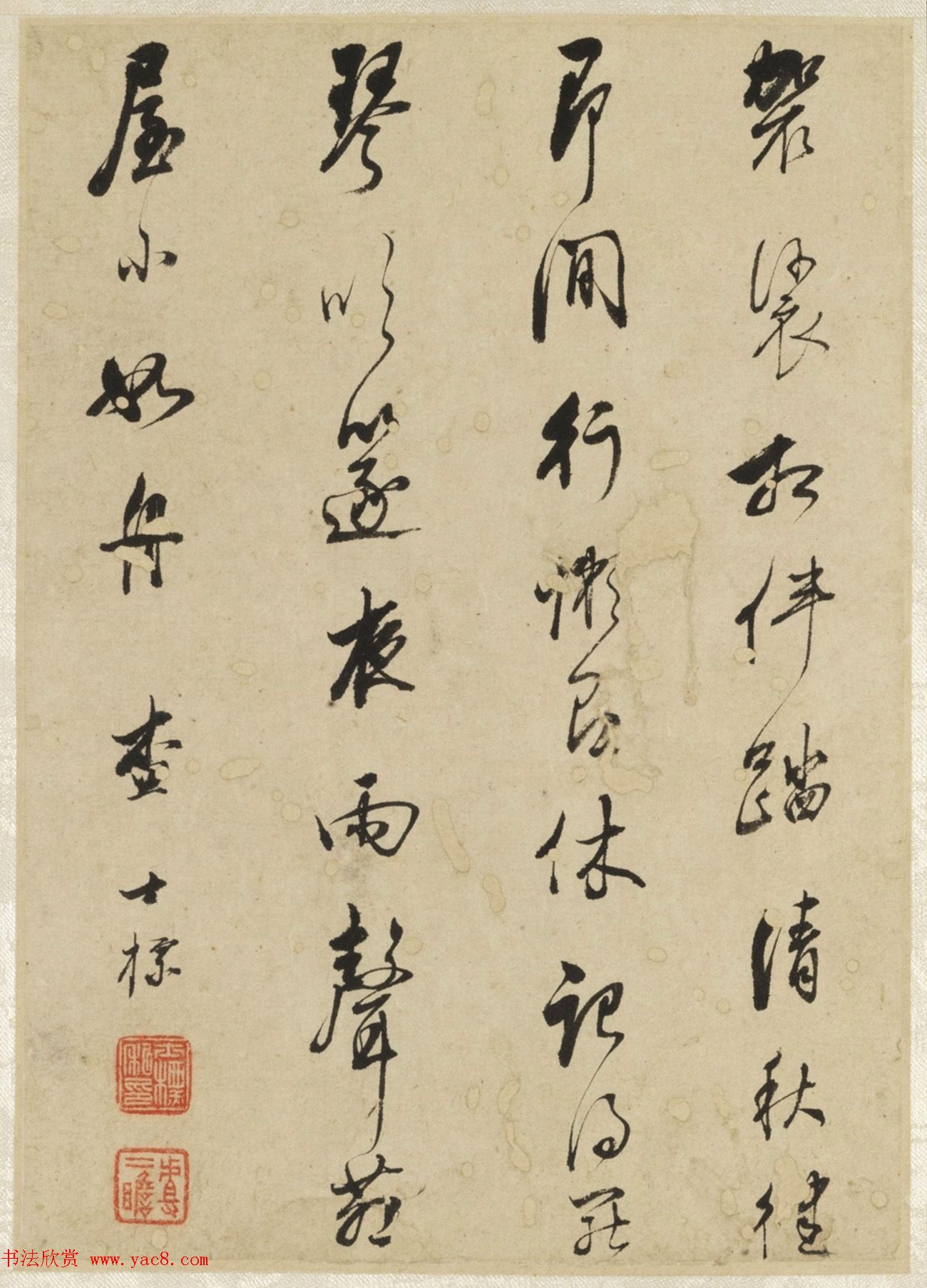 查士标书法题汪之瑞山水册