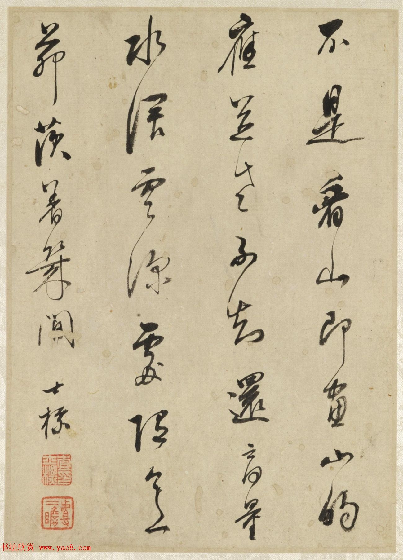 查士标书法题汪之瑞山水册