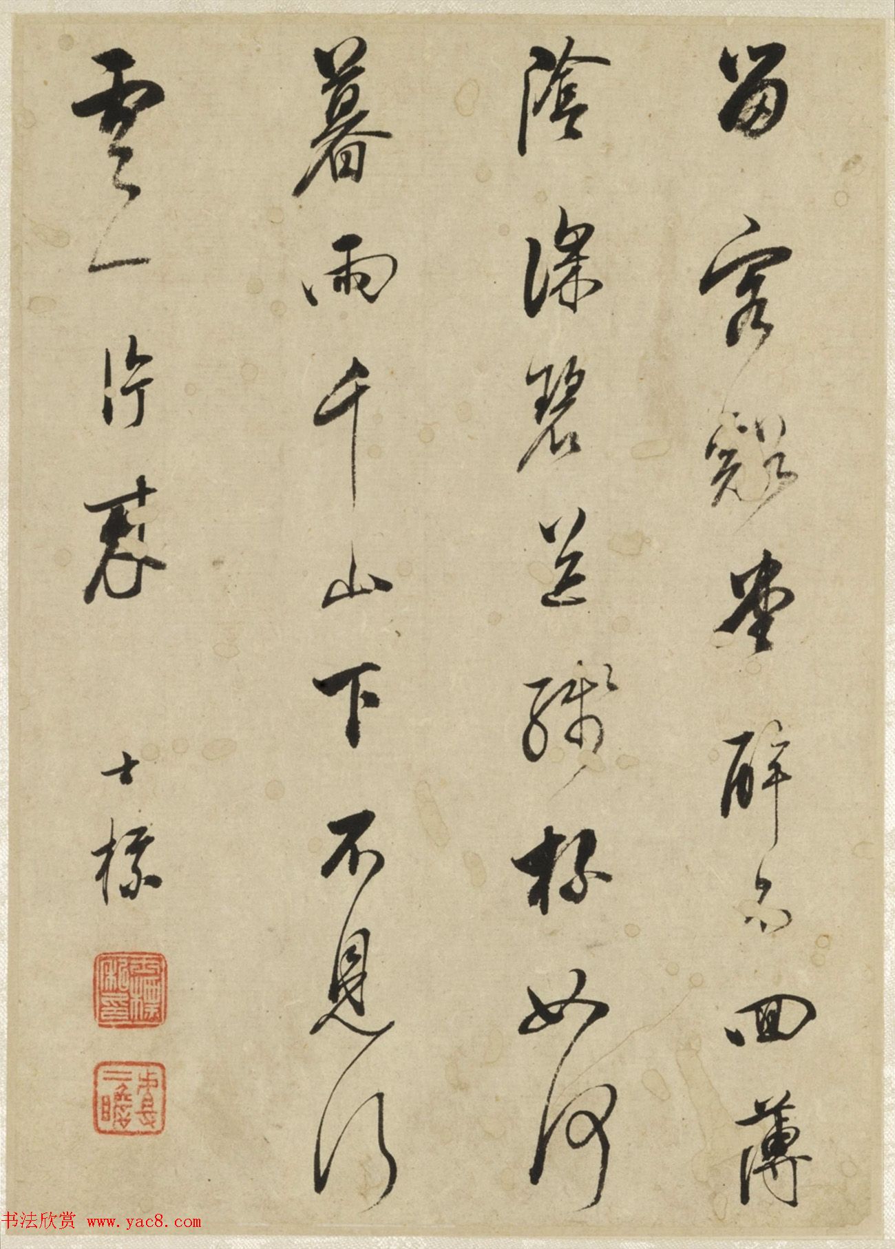 查士标书法题汪之瑞山水册