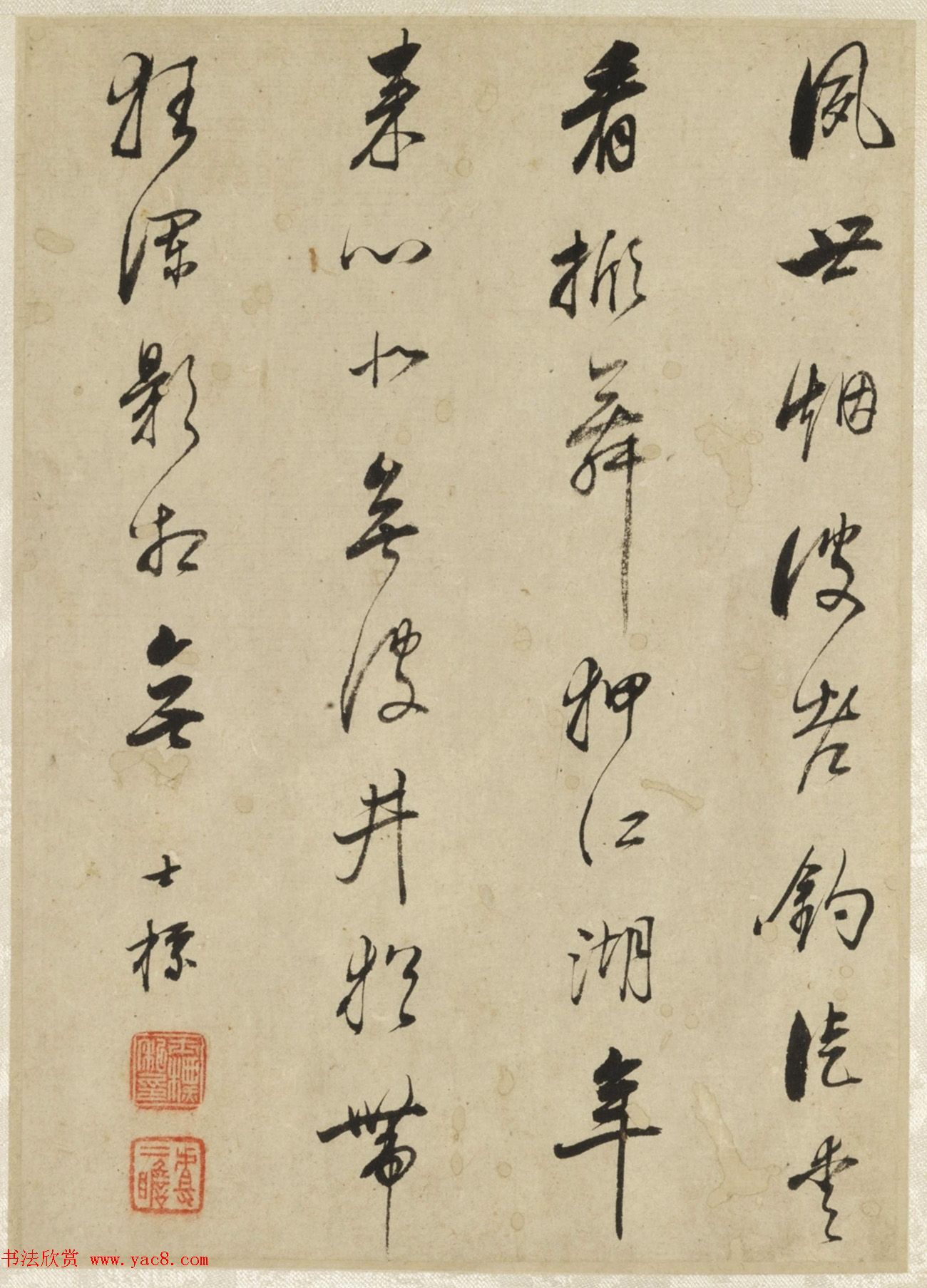 查士标书法题汪之瑞山水册