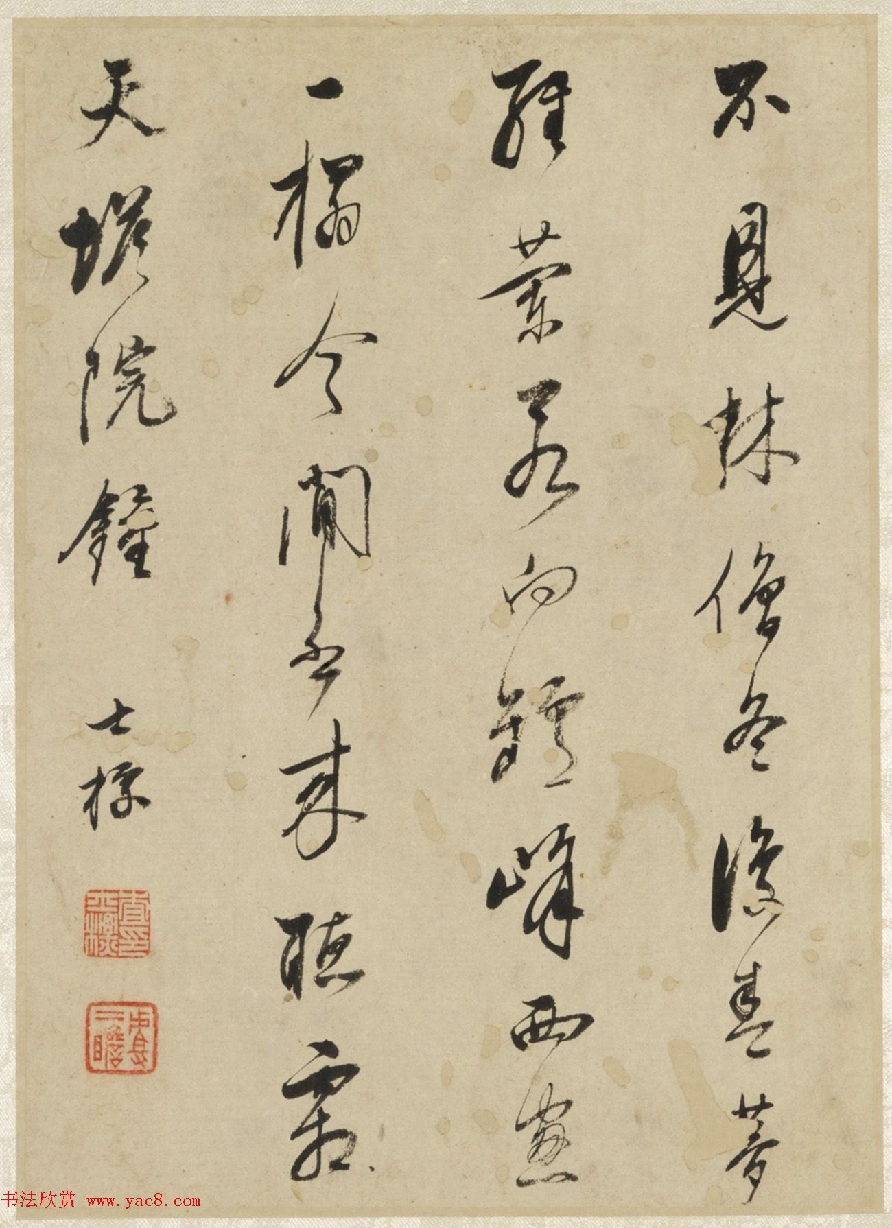 查士标书法题汪之瑞山水册