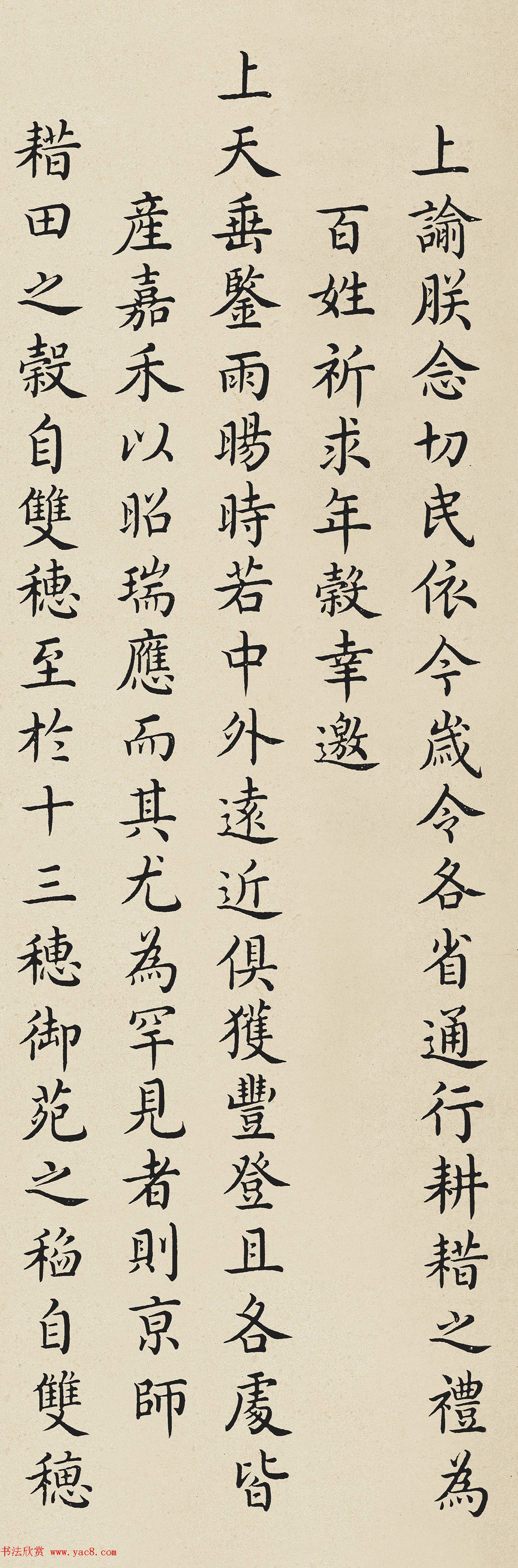 郎世宁瑞谷图+雍正帝的下诣诏书