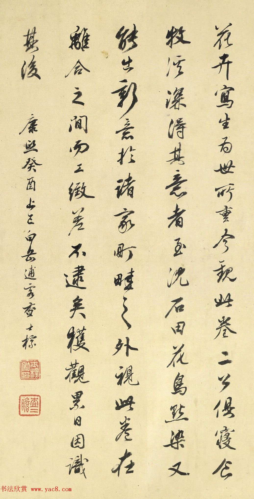 查士标行书题牧溪写生图