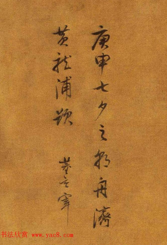 明代董其昌书画《林和靖诗意》轴