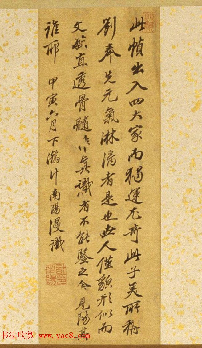 明代董其昌书画《林和靖诗意》轴