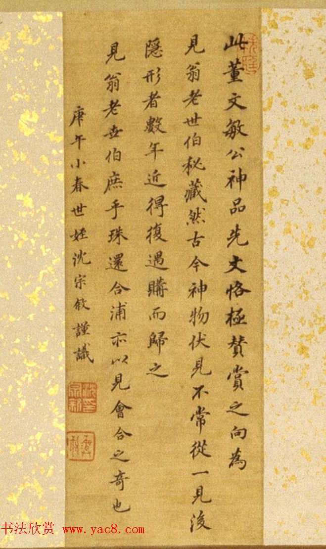 明代董其昌书画《林和靖诗意》轴