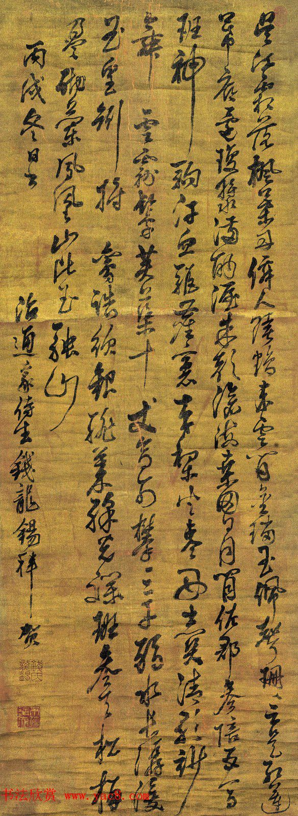 明代钱龙锡草书杨朴七夕诗