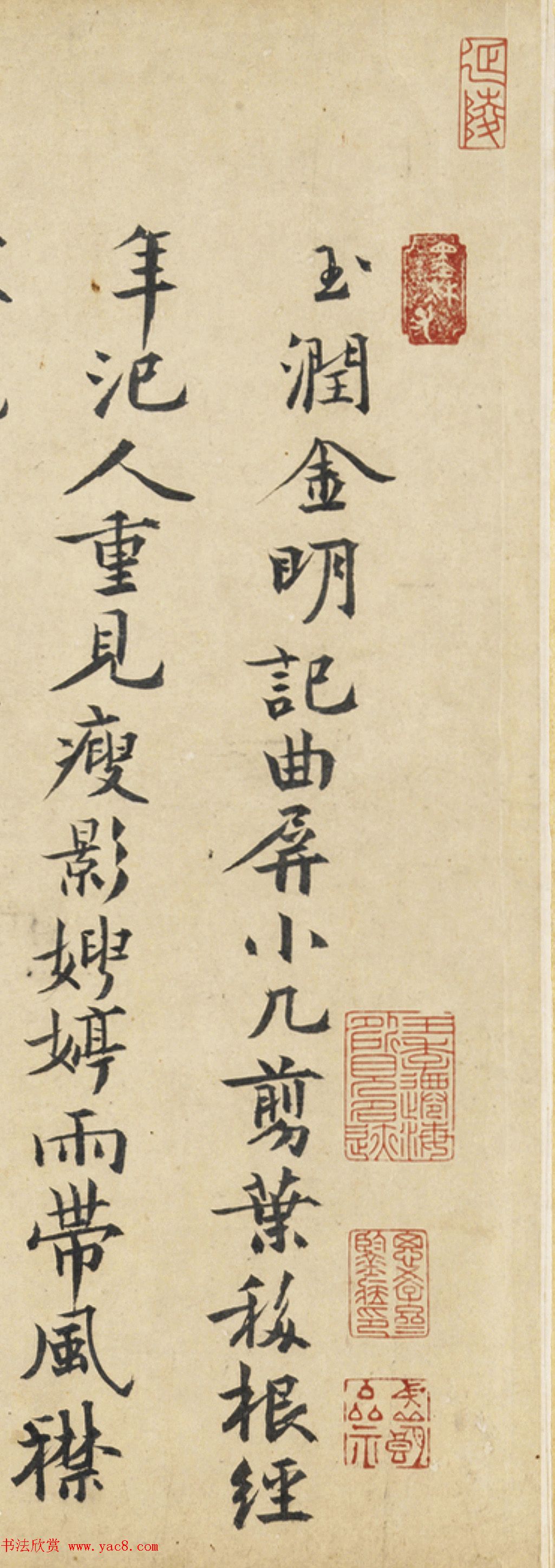 南宋文学家周密题赵孟坚水仙图