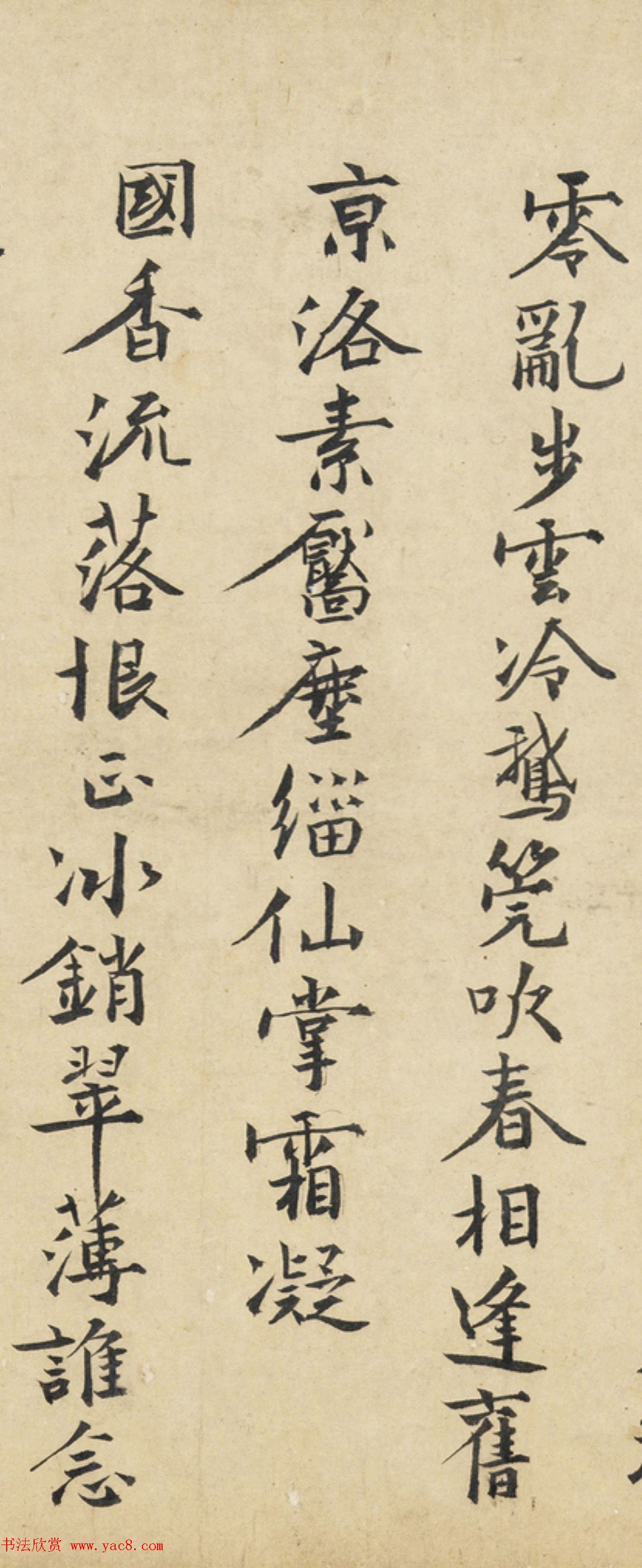 南宋文学家周密题赵孟坚水仙图