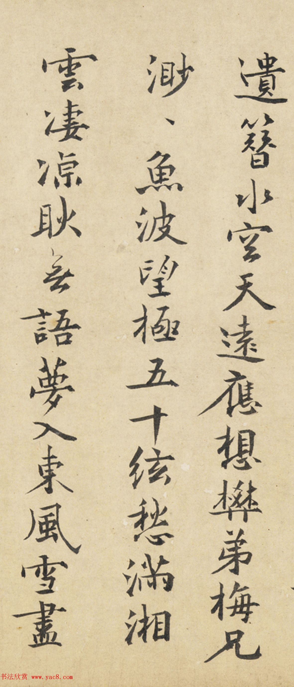 南宋文学家周密题赵孟坚水仙图