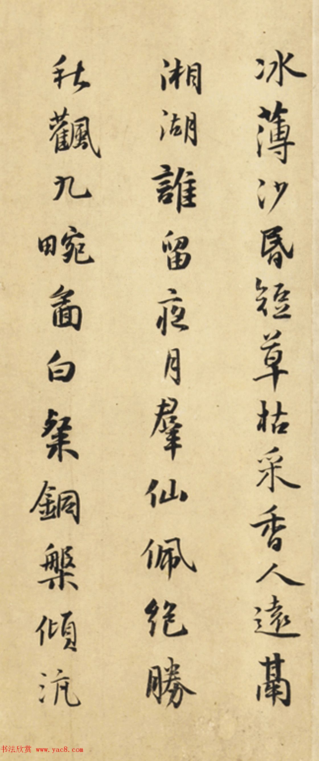 元代文学家、书法家仇远题赵孟坚水仙图