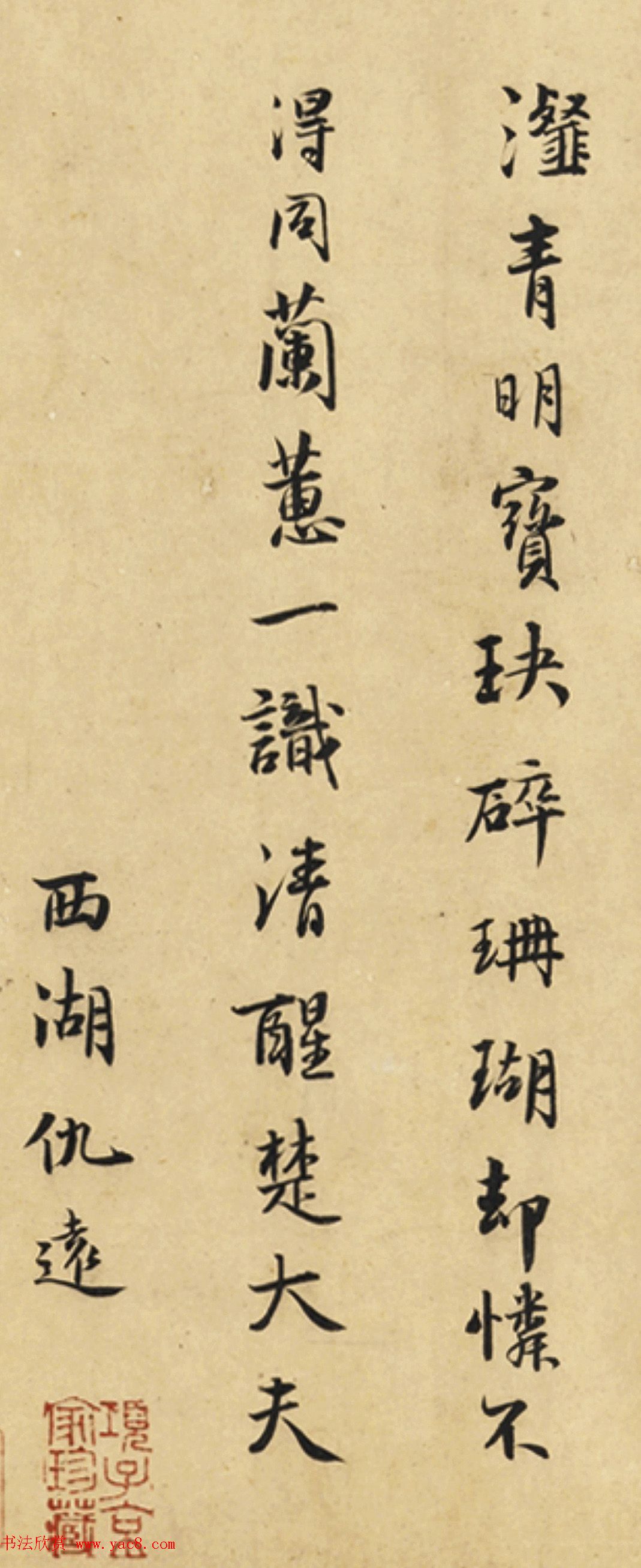 元代文学家、书法家仇远题赵孟坚水仙图