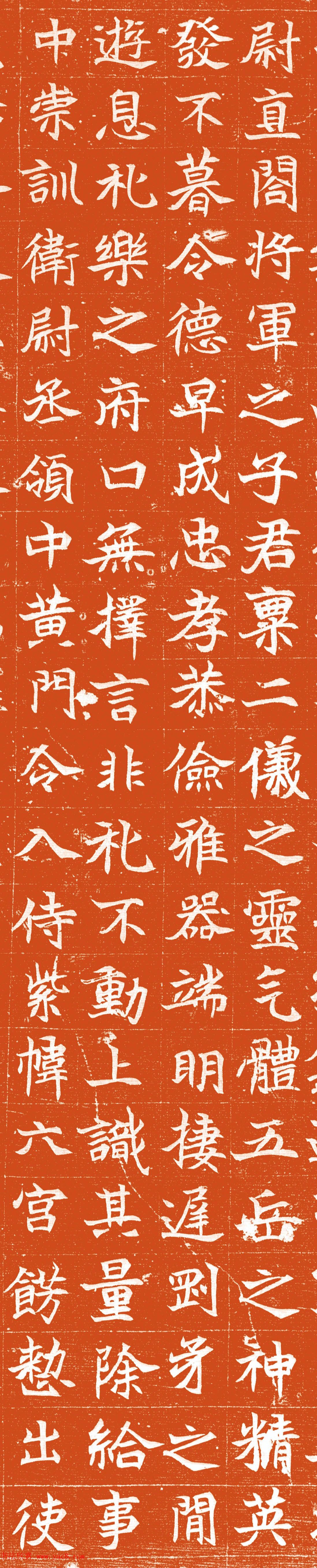 北魏楷书佳品《宇文悦墓志》