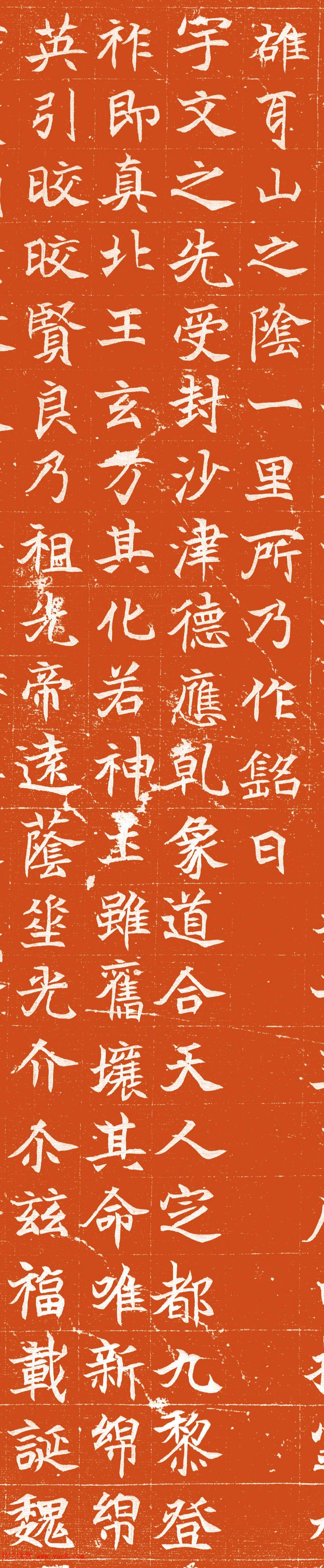 北魏楷书佳品《宇文悦墓志》