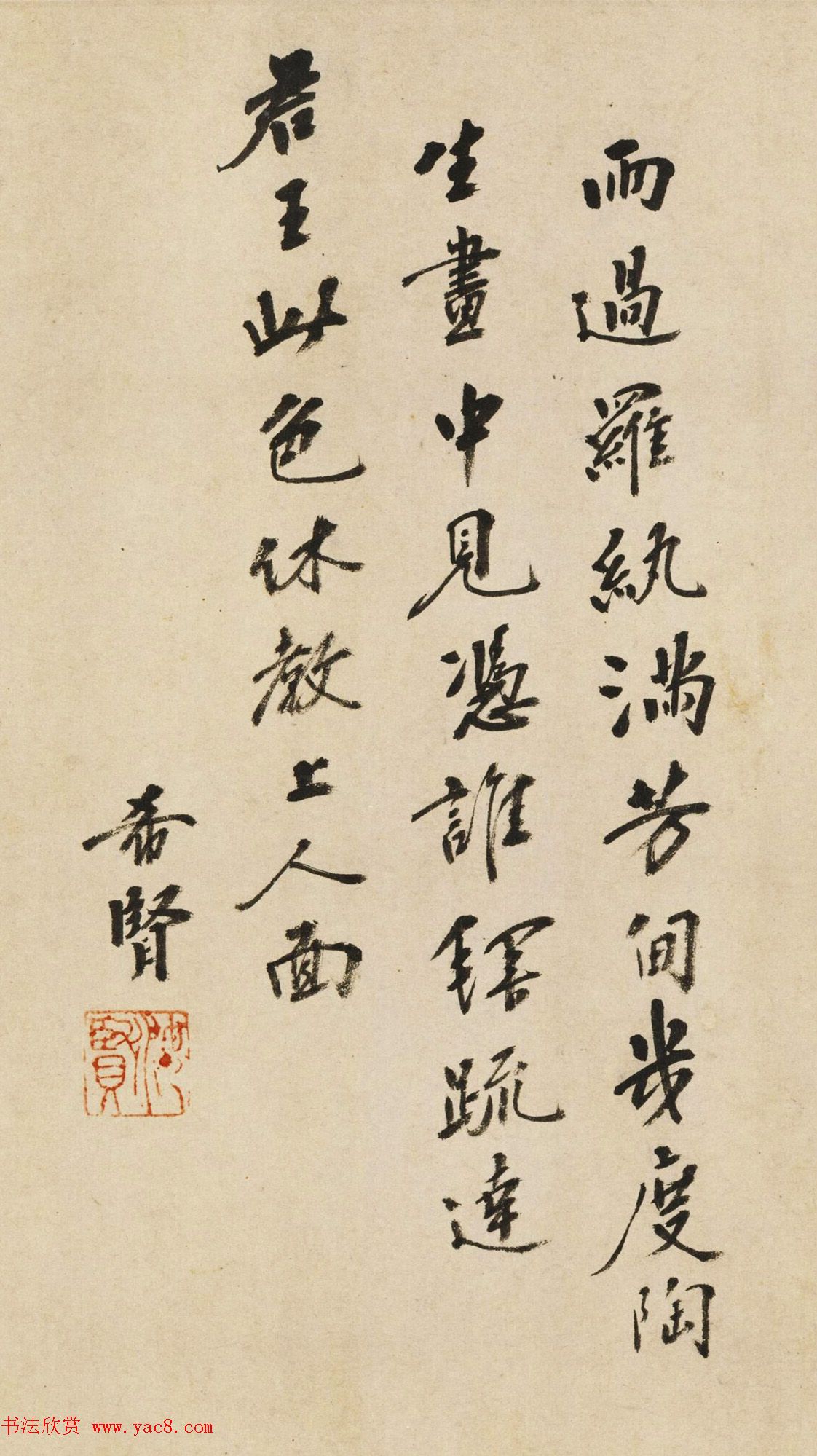 南京翰林院侍读学士吴希贤书法墨迹