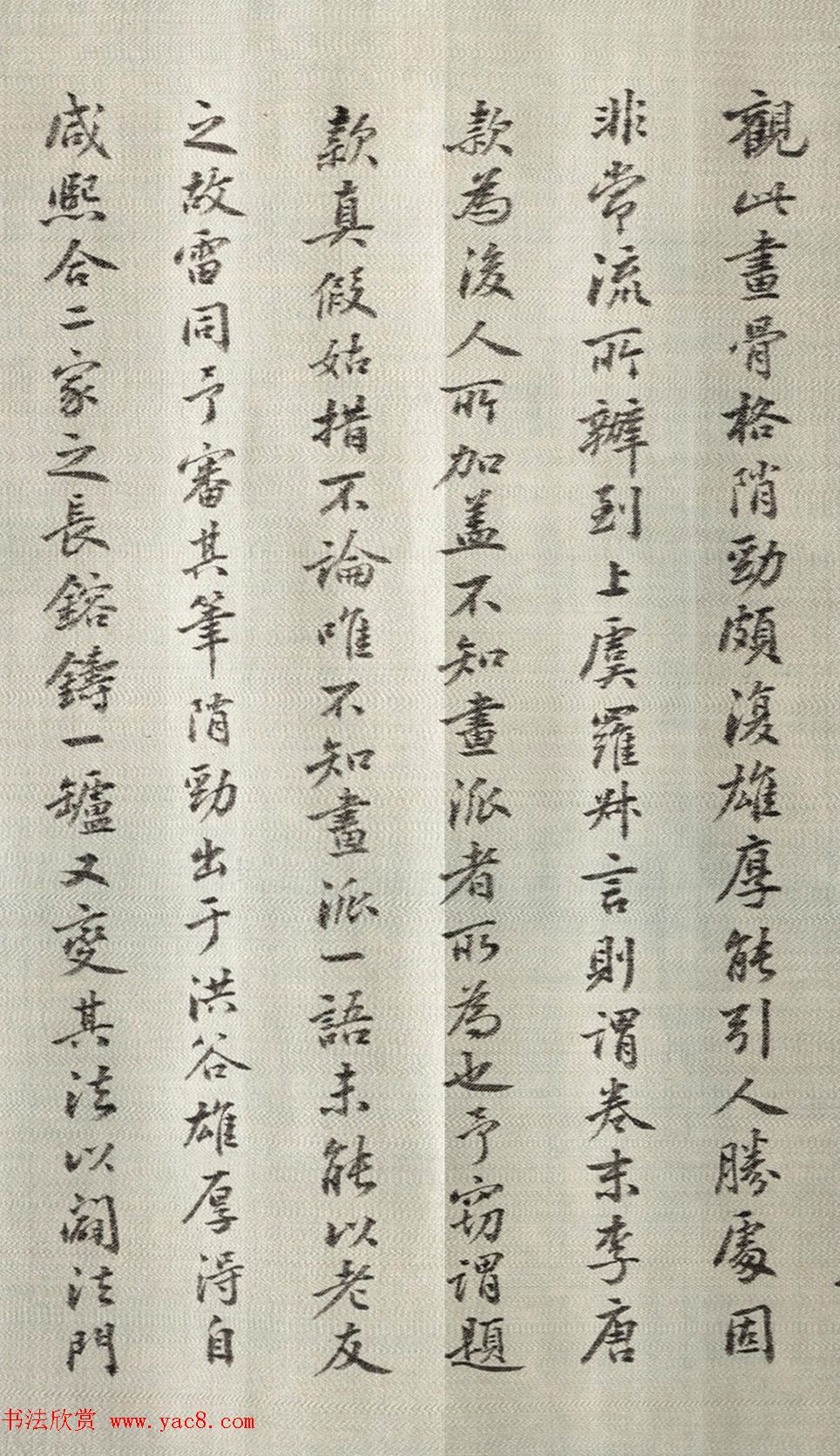 日本长尾甲72岁书法题四时山水图