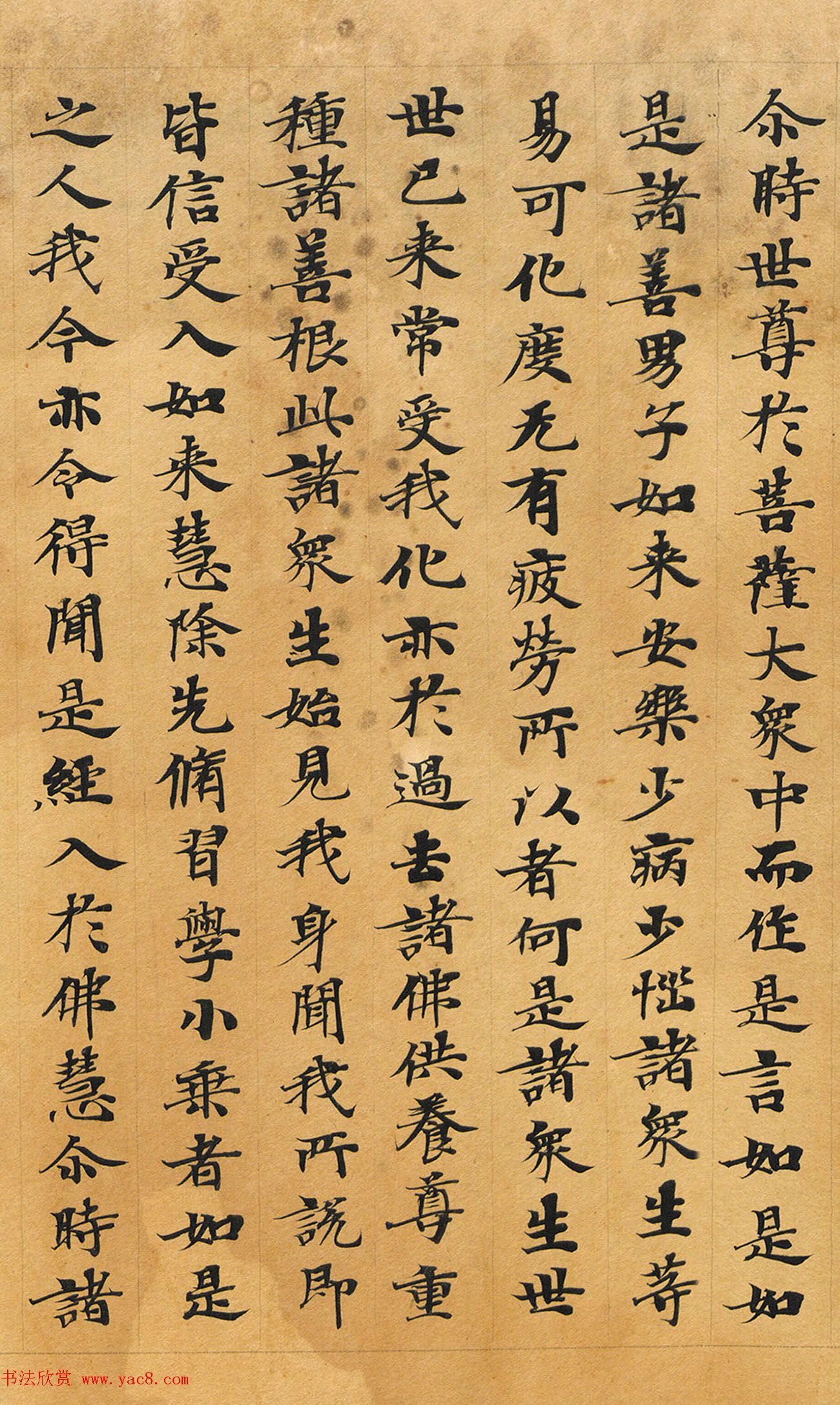 敦煌书法：法华经七喻之髻珠喻