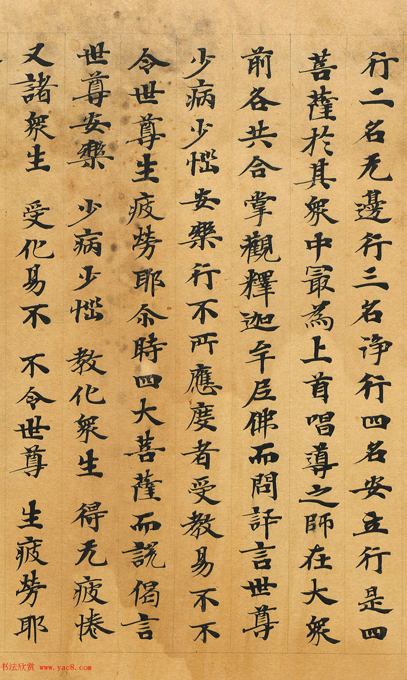 敦煌书法：法华经七喻之髻珠喻