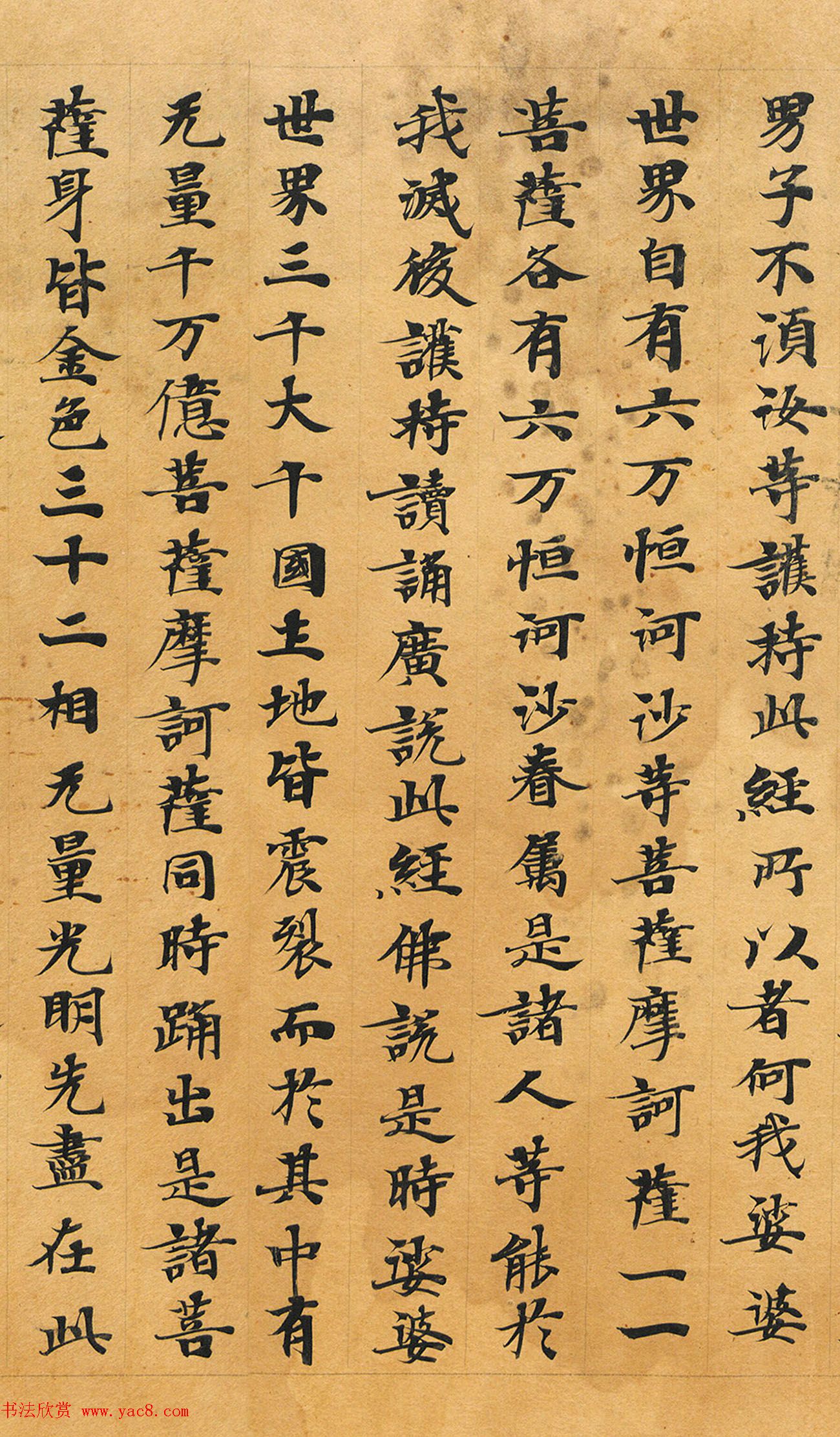 敦煌书法：法华经七喻之髻珠喻