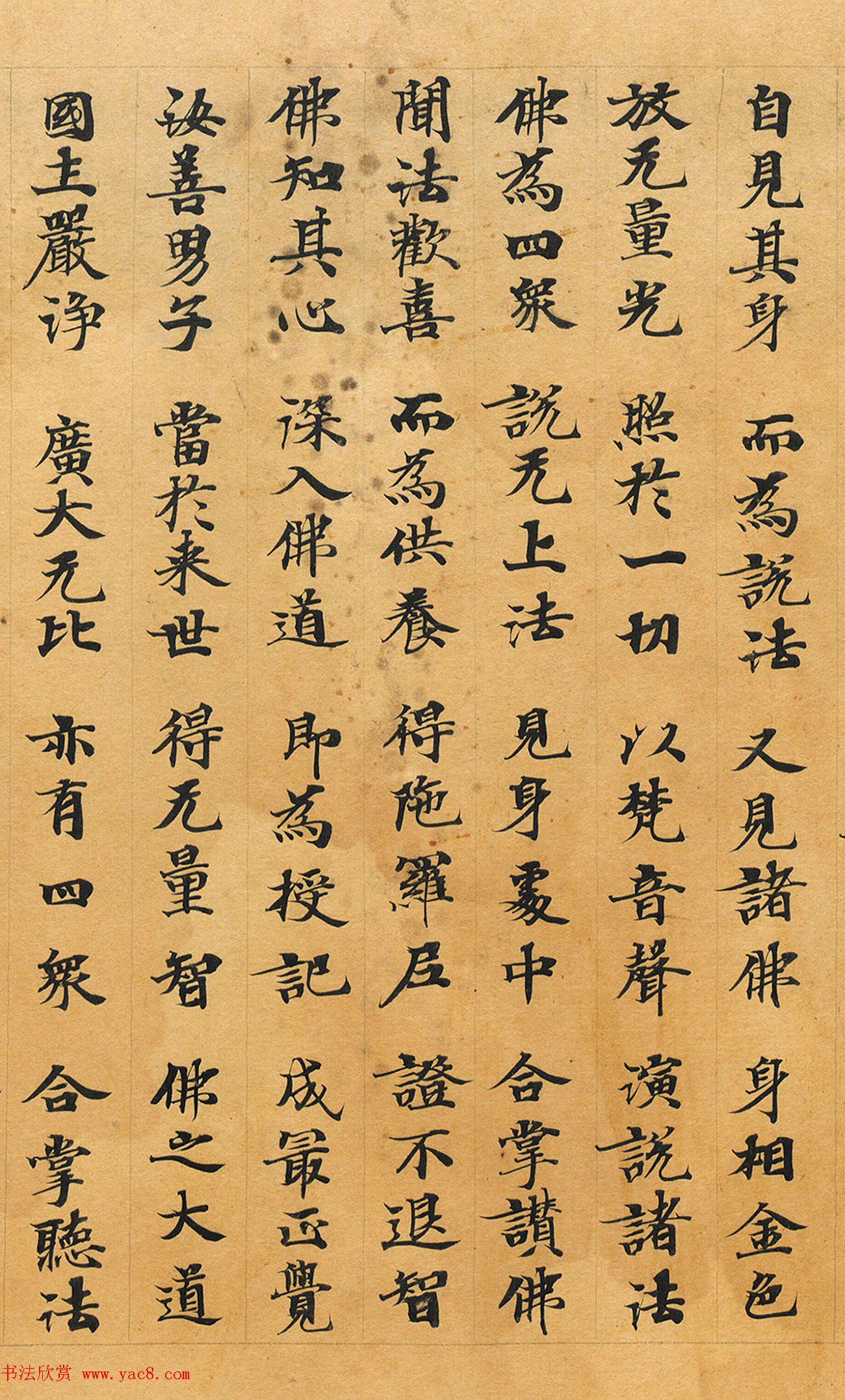 敦煌书法：法华经七喻之髻珠喻