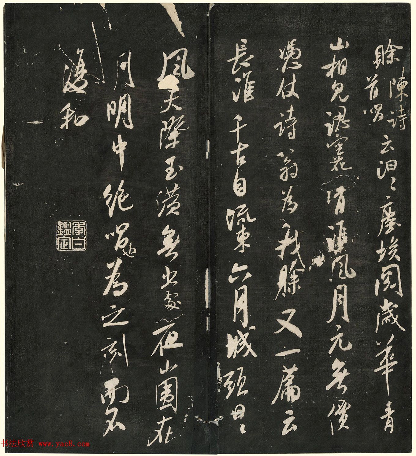 宋名人法书神品册(日藏本)