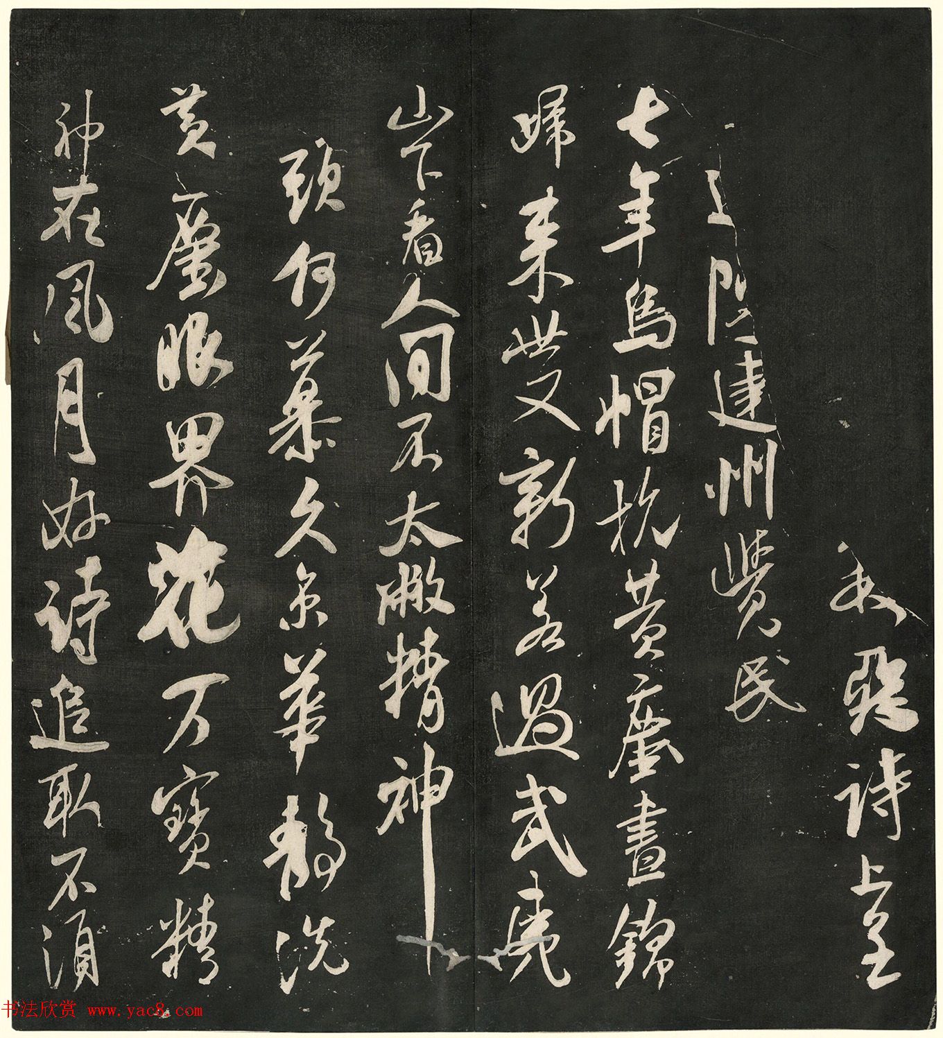 宋名人法书神品册(日藏本)