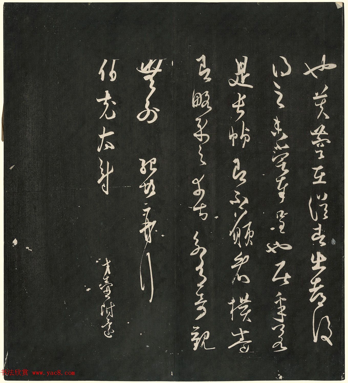 宋名人法书神品册(日藏本)