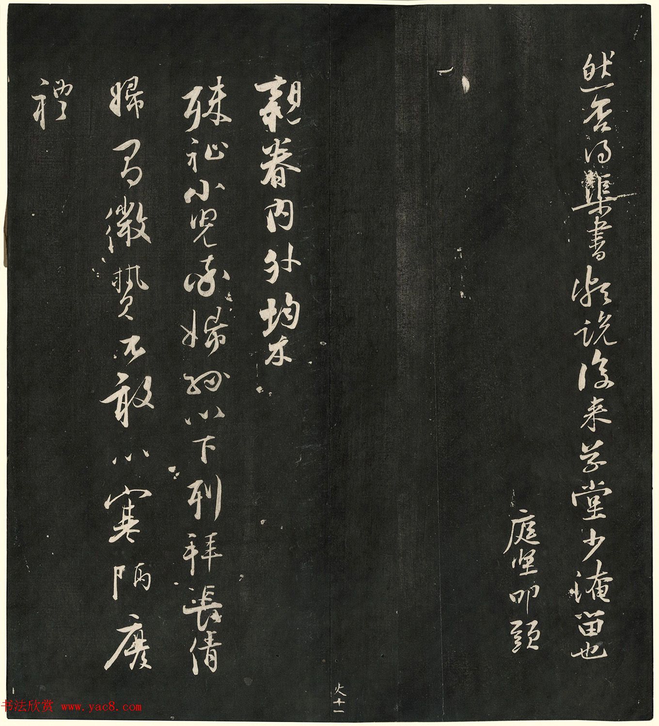 宋名人法书神品册(日藏本)